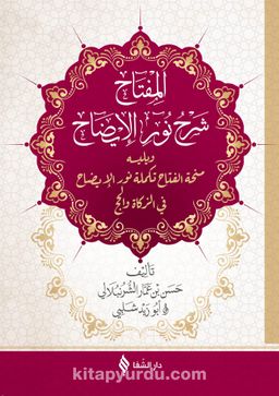 Hasan Bin Ammar Şurunbulalı «Nuru'l-İzah» pdf indir