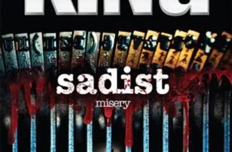 Stephen King «Sadist»
